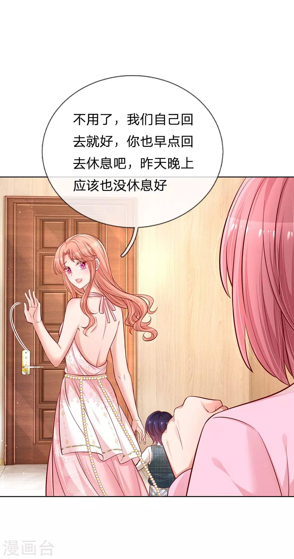 第216话 闹剧过後11