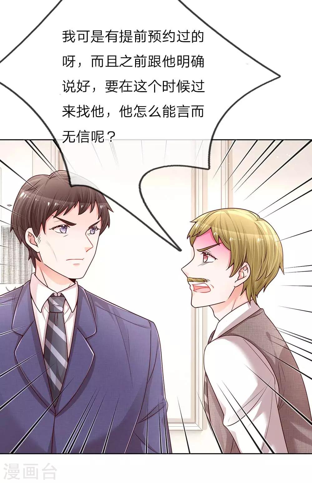 第128话 最相配的人17
