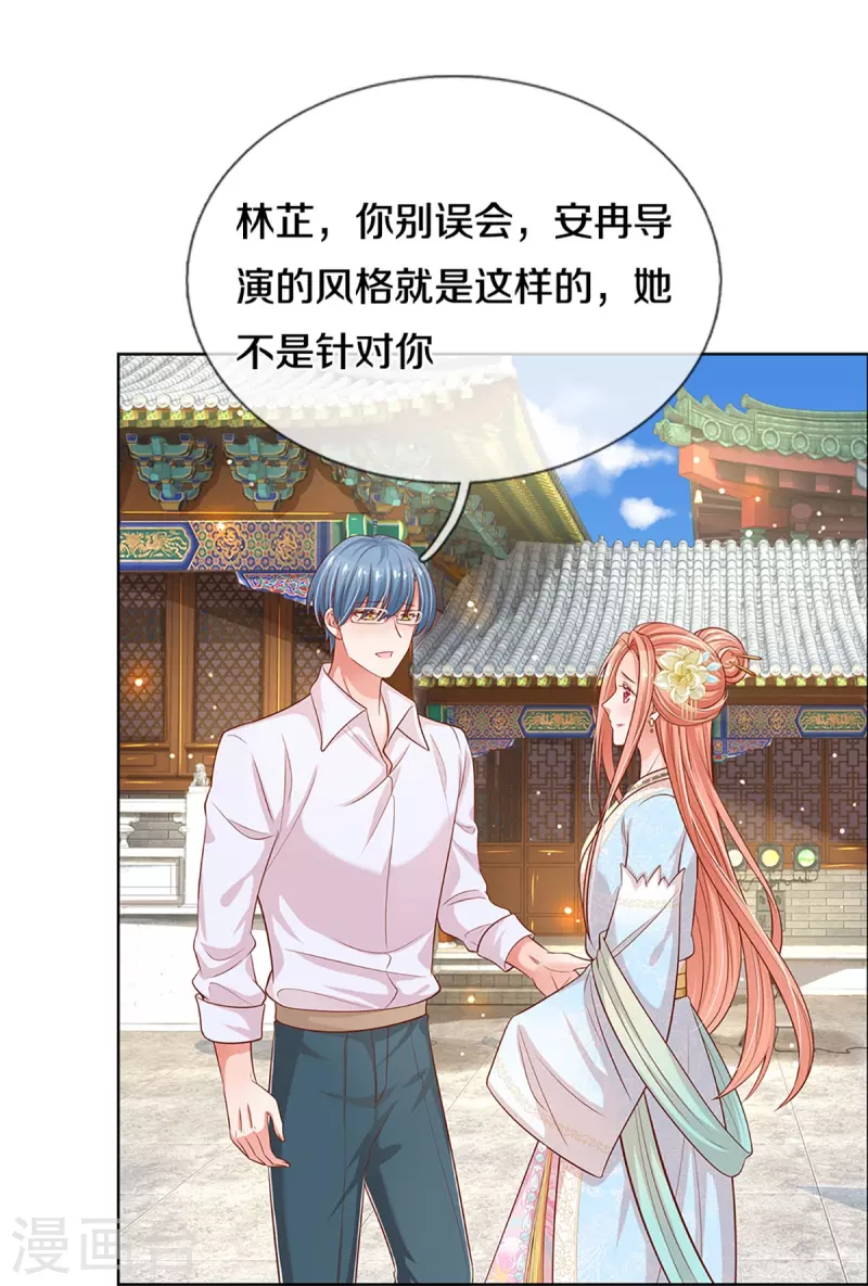 第300话 严苛对待34