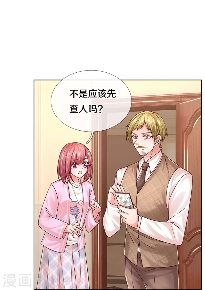 第344话 林芷成长了47