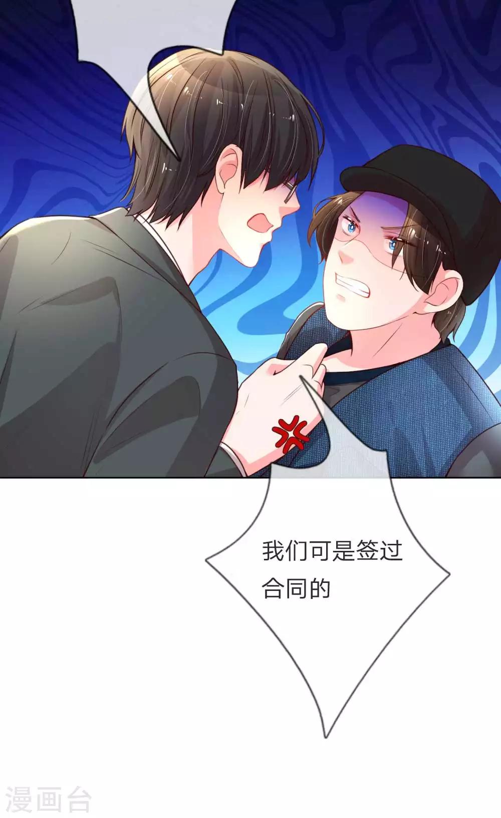 第24话 替身变女主15