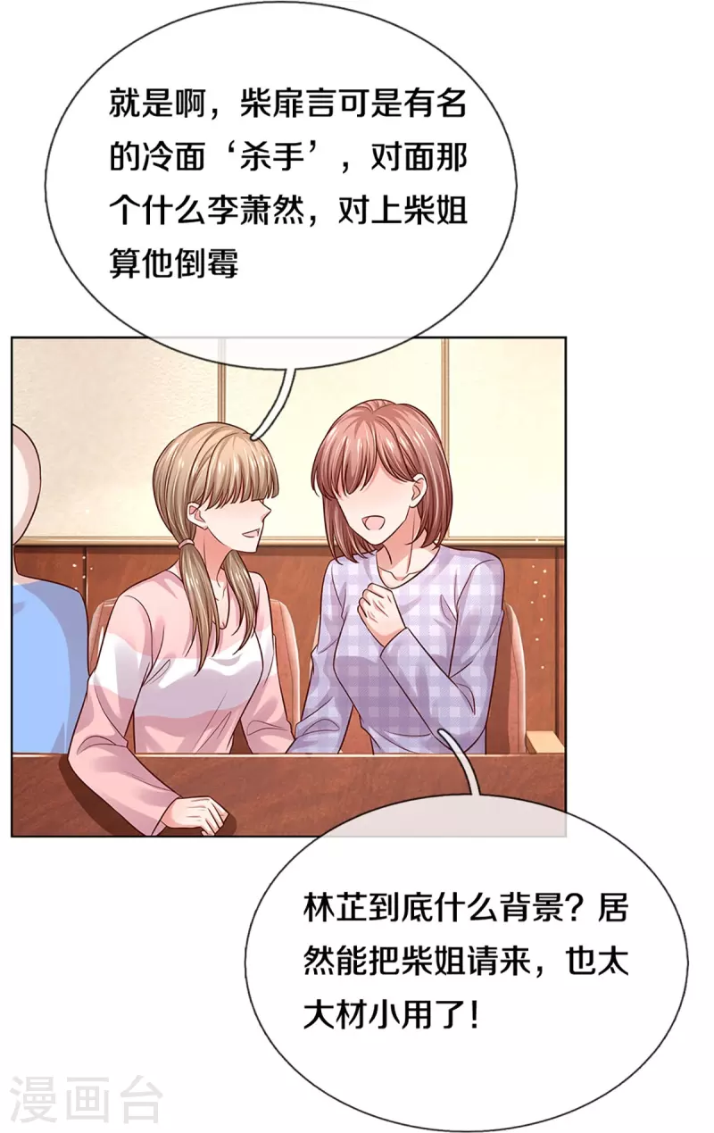 第325话 对簿公堂17