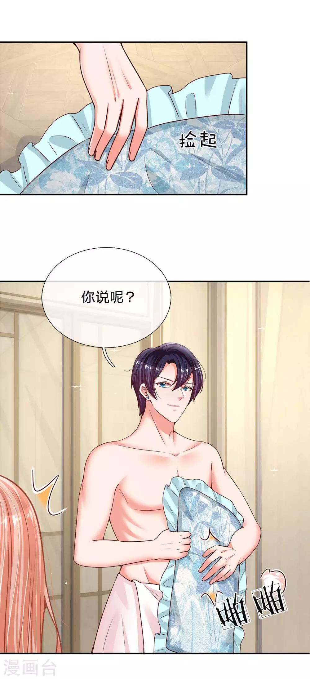 第163话 同牀共枕？9