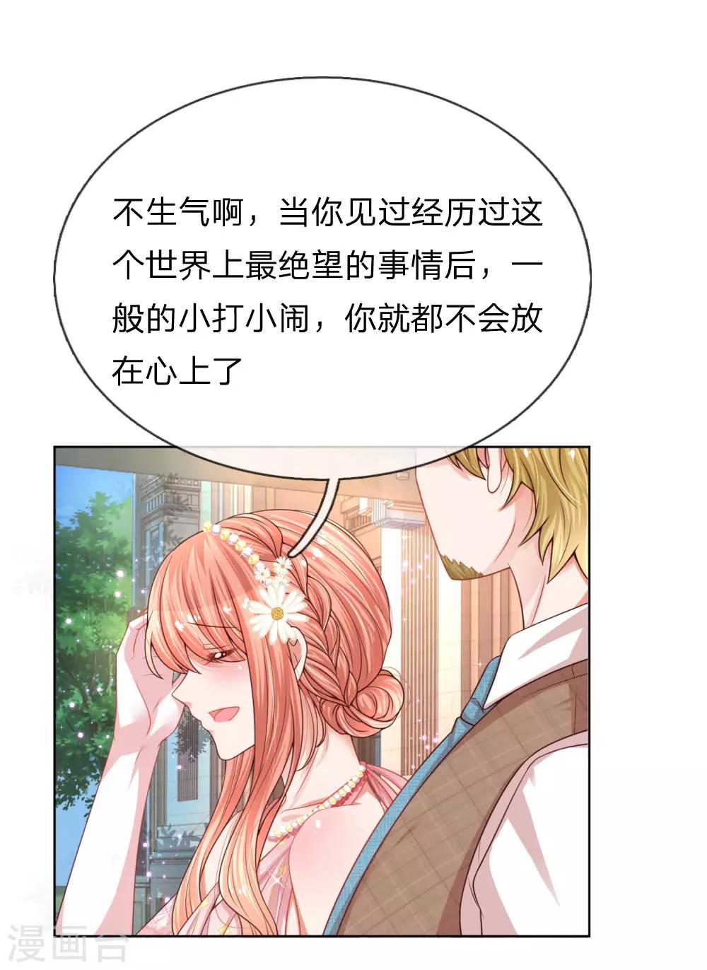 第194话 不一样的气质18