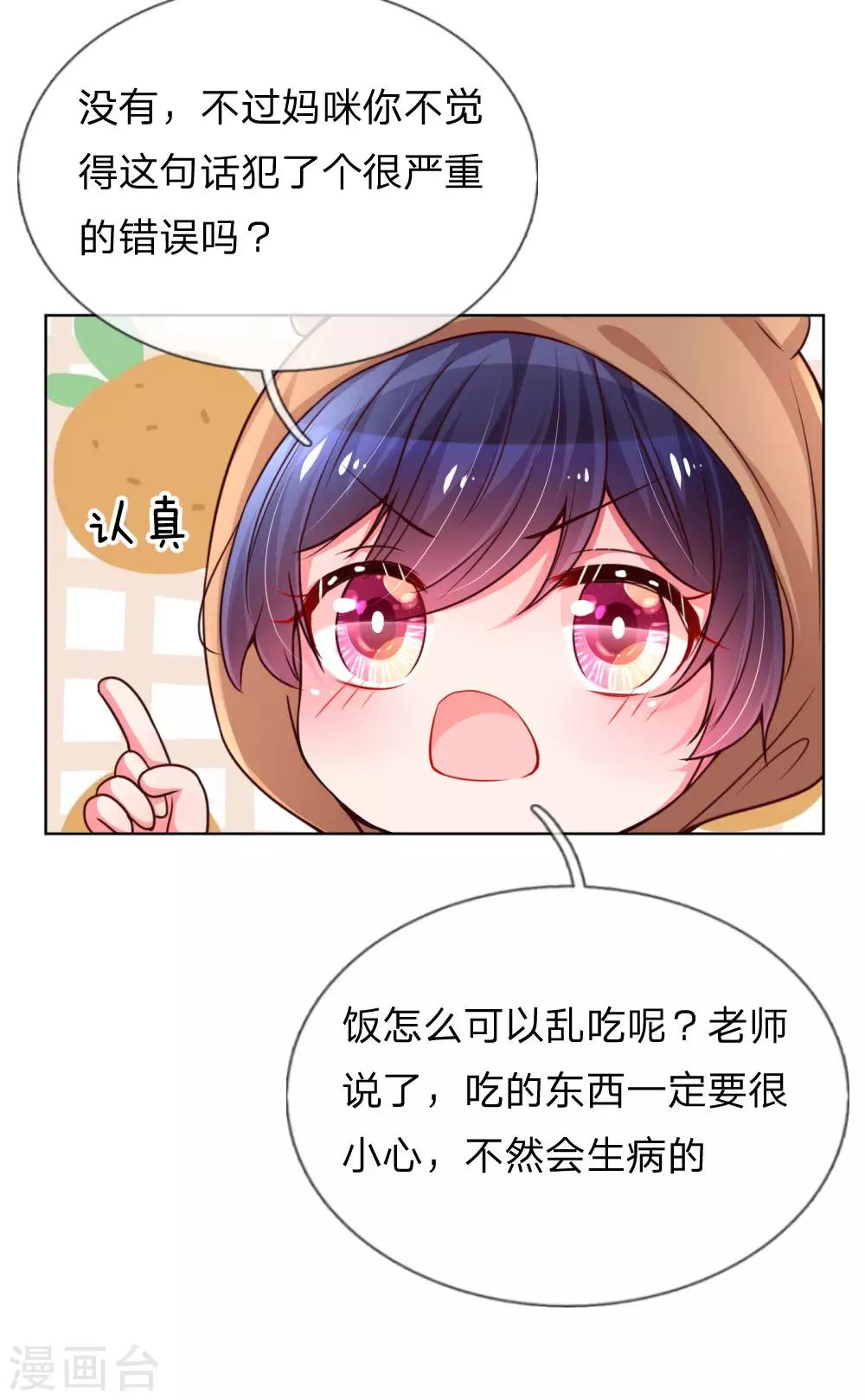 第55话 小宝教育课堂18