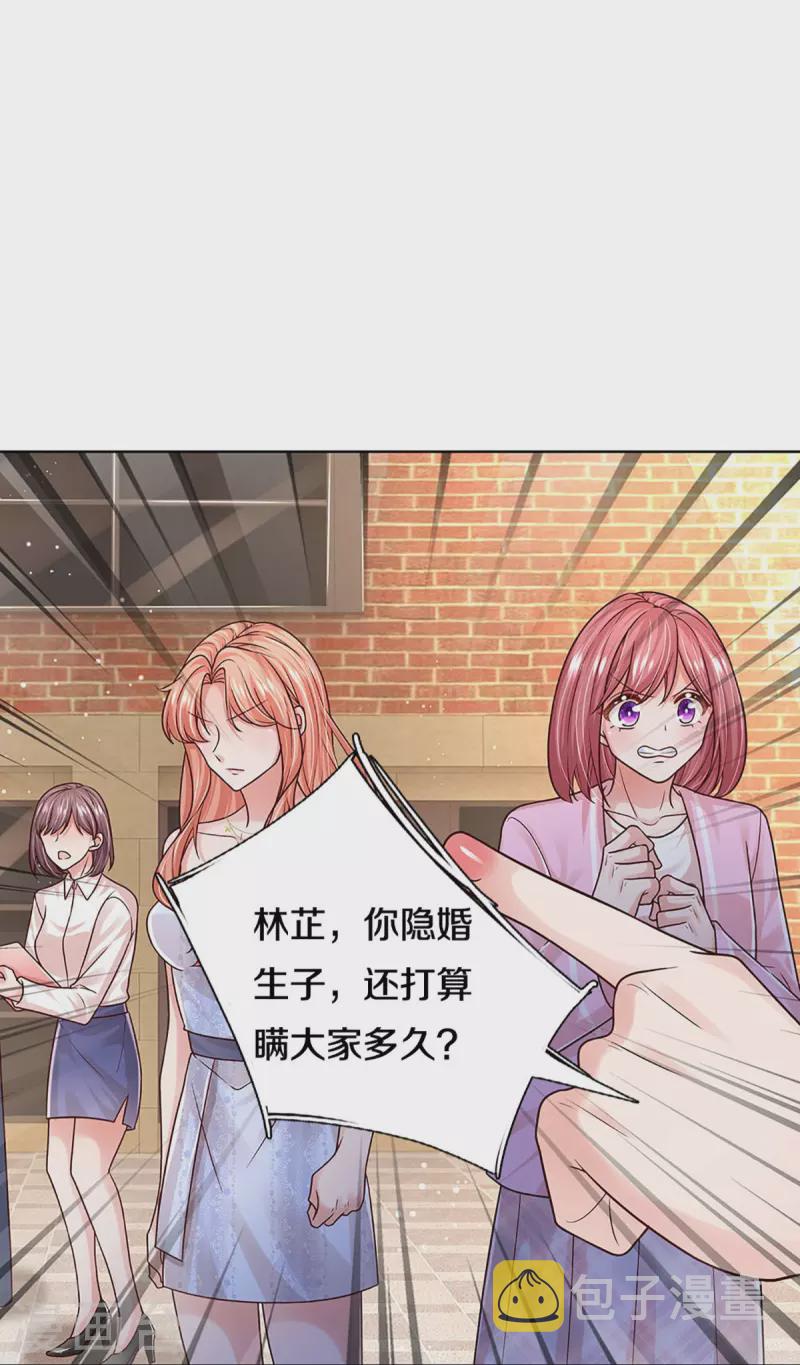 第356话 她是我家小仙女30