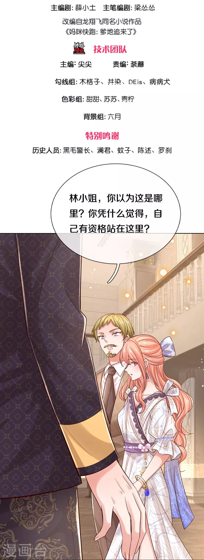 第333话 到底是谁无礼！2
