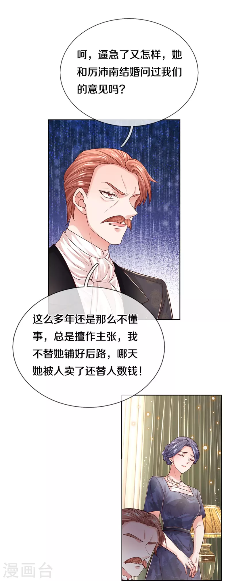 第336话 和演技派搭戏11