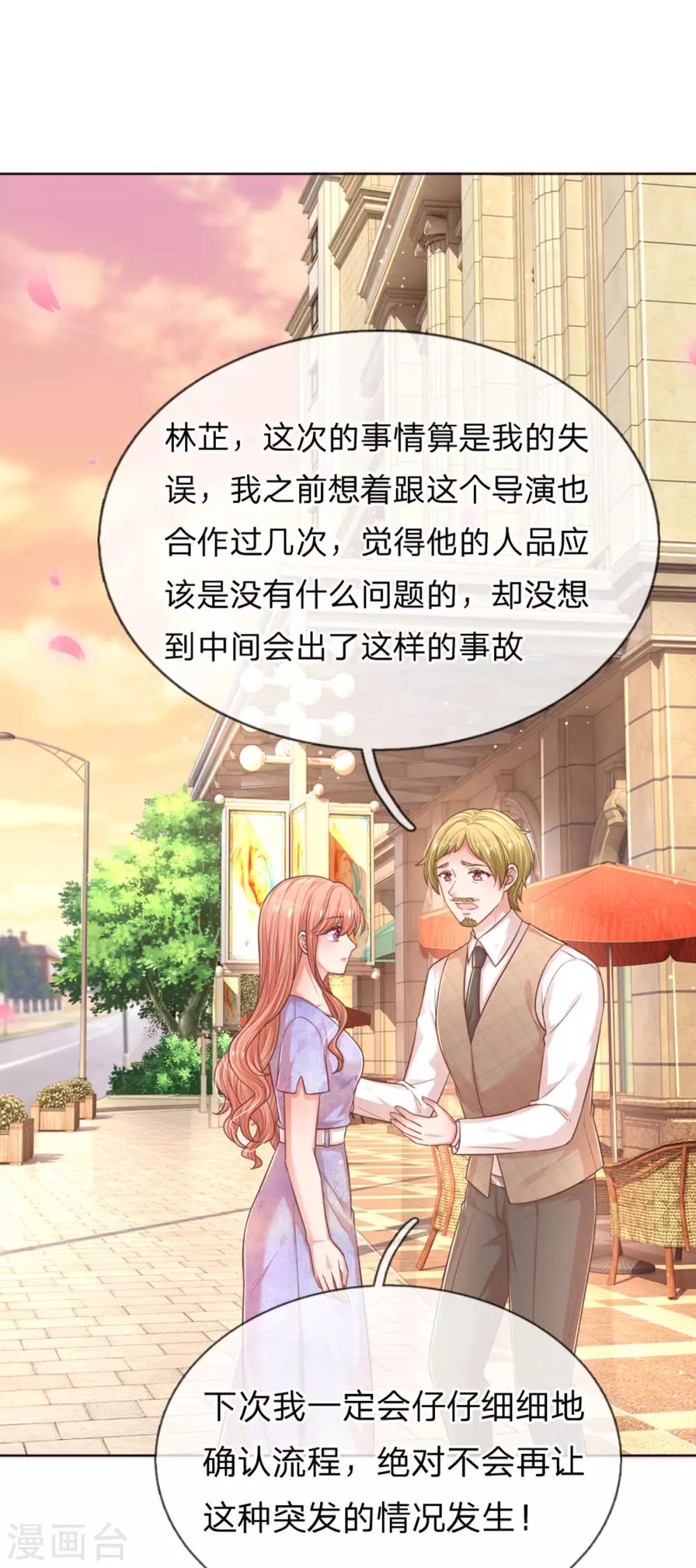 第239话 重要的急事11