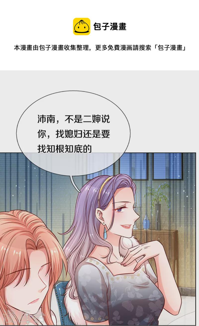 第294话 漂亮的回击3
