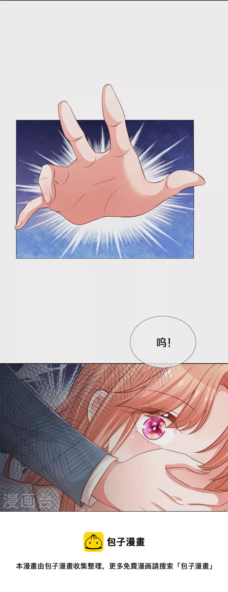 第305话 爹地你不讲道义6