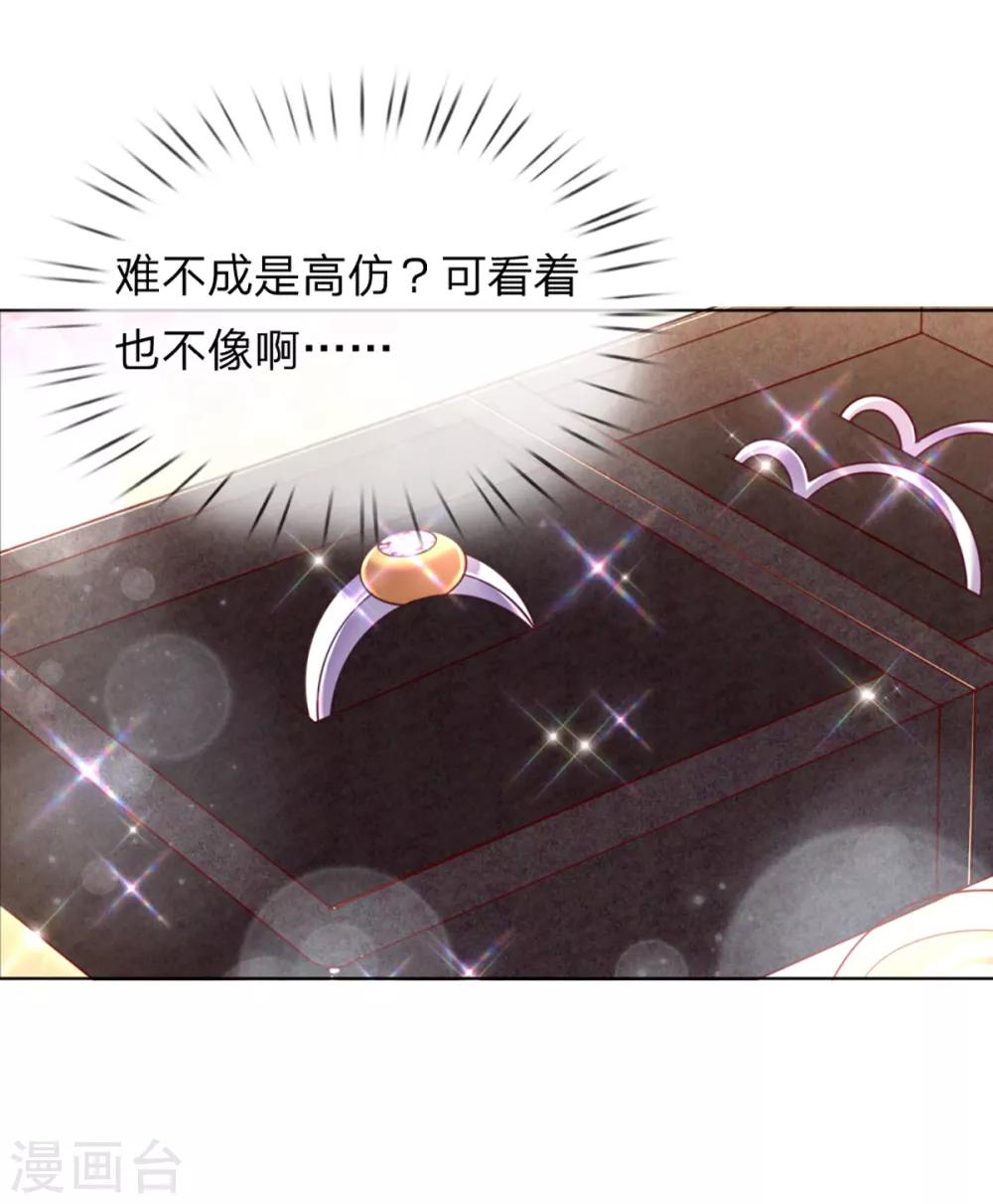 第238话 神秘大奖20