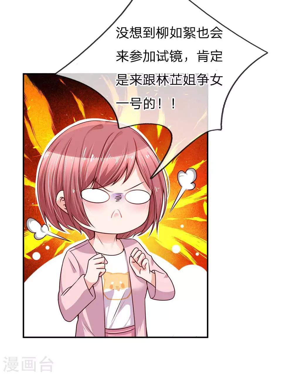 第141话 抢角风波8