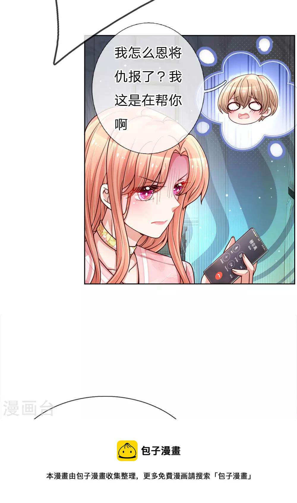 第101话 弄巧成拙3