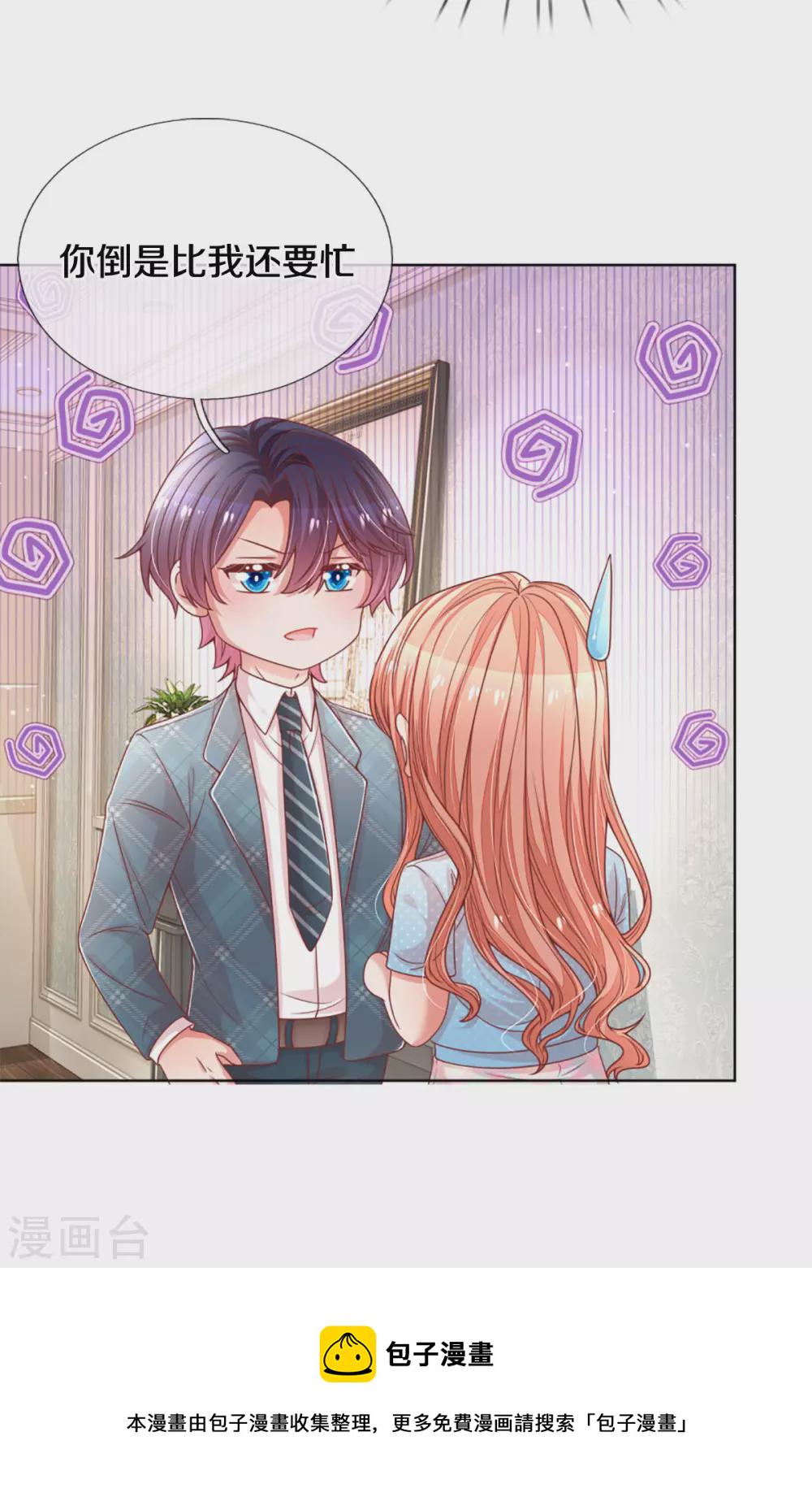 第244话 善撩的男人4
