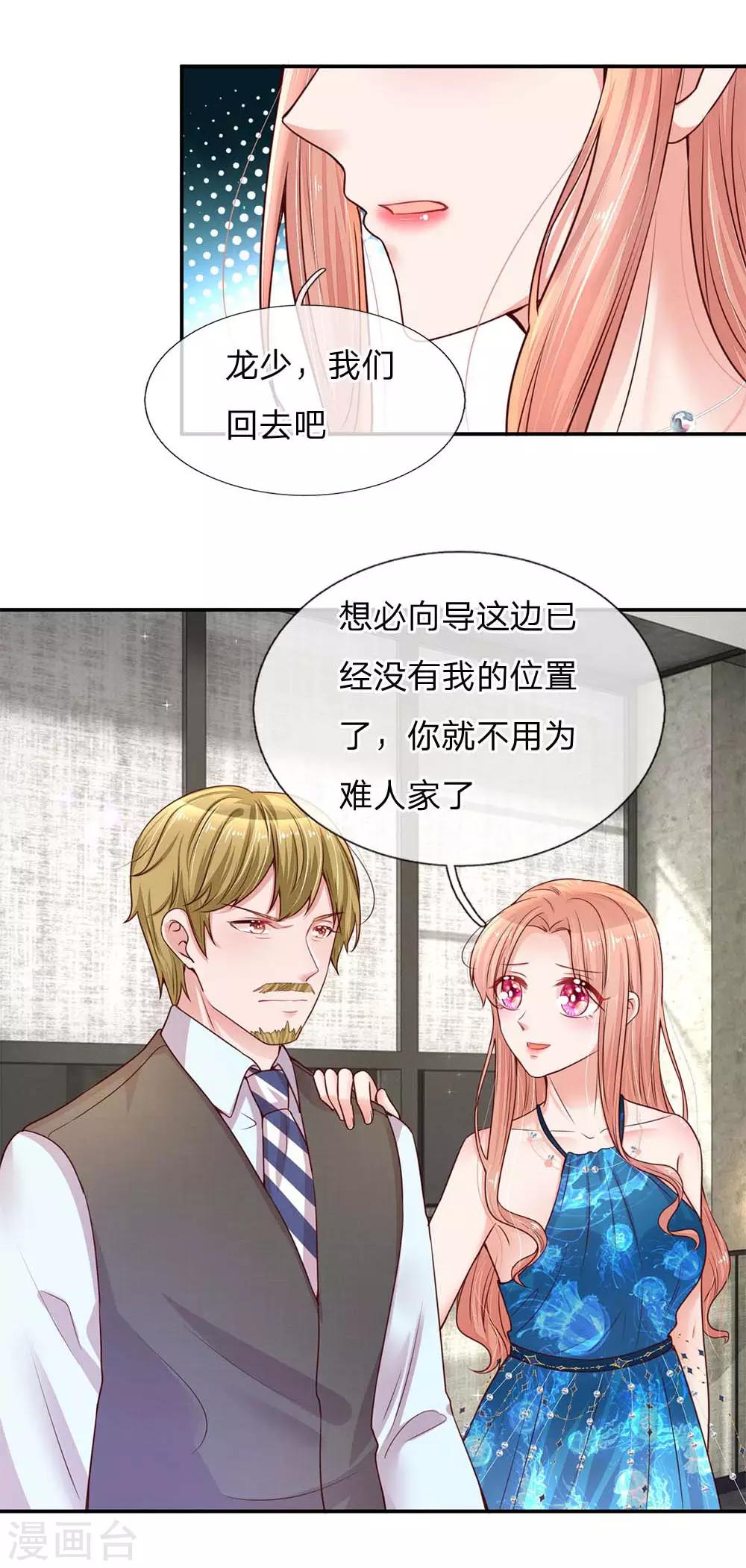 第141话 抢角风波25