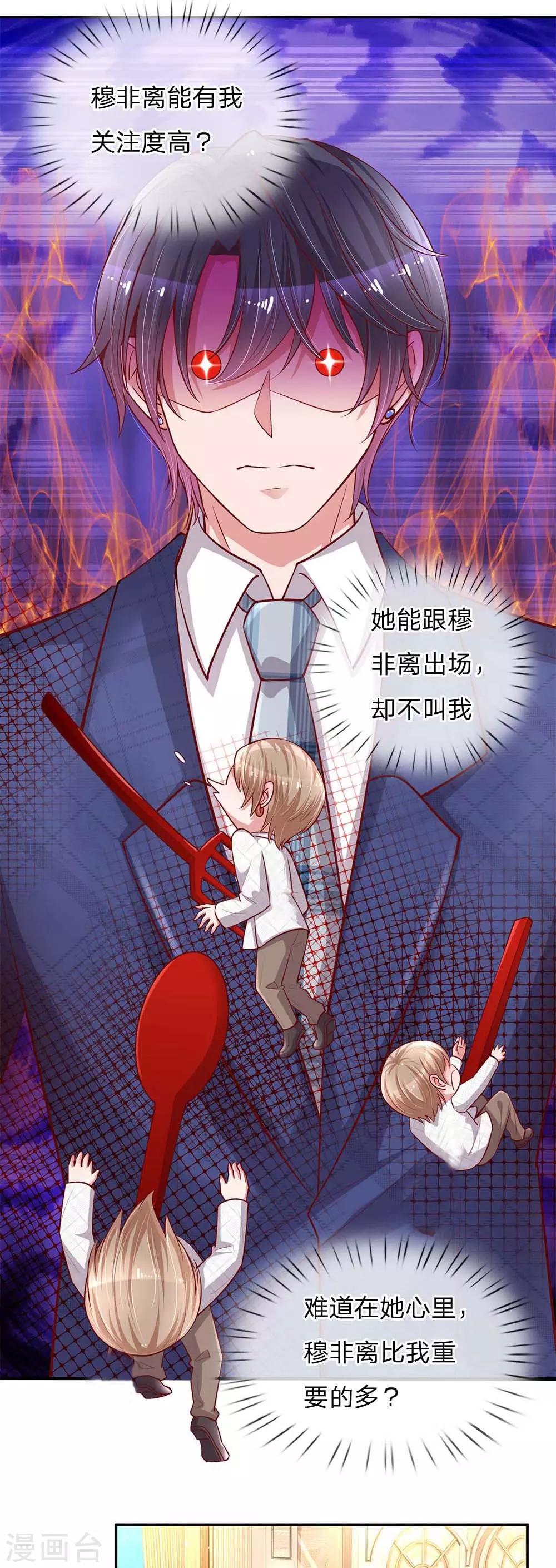 第132话 醋意激荡11