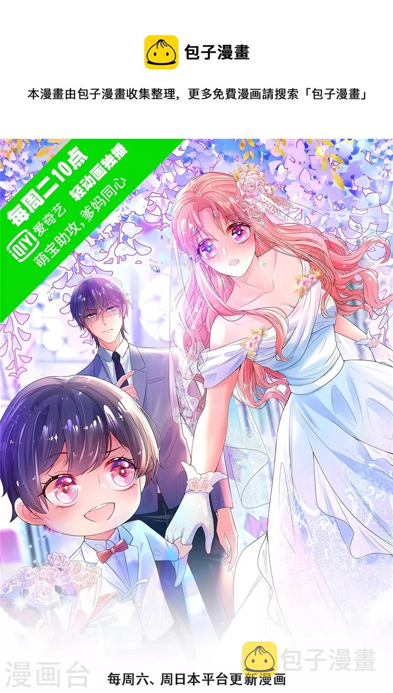 第318话 把我儿子交出来！0