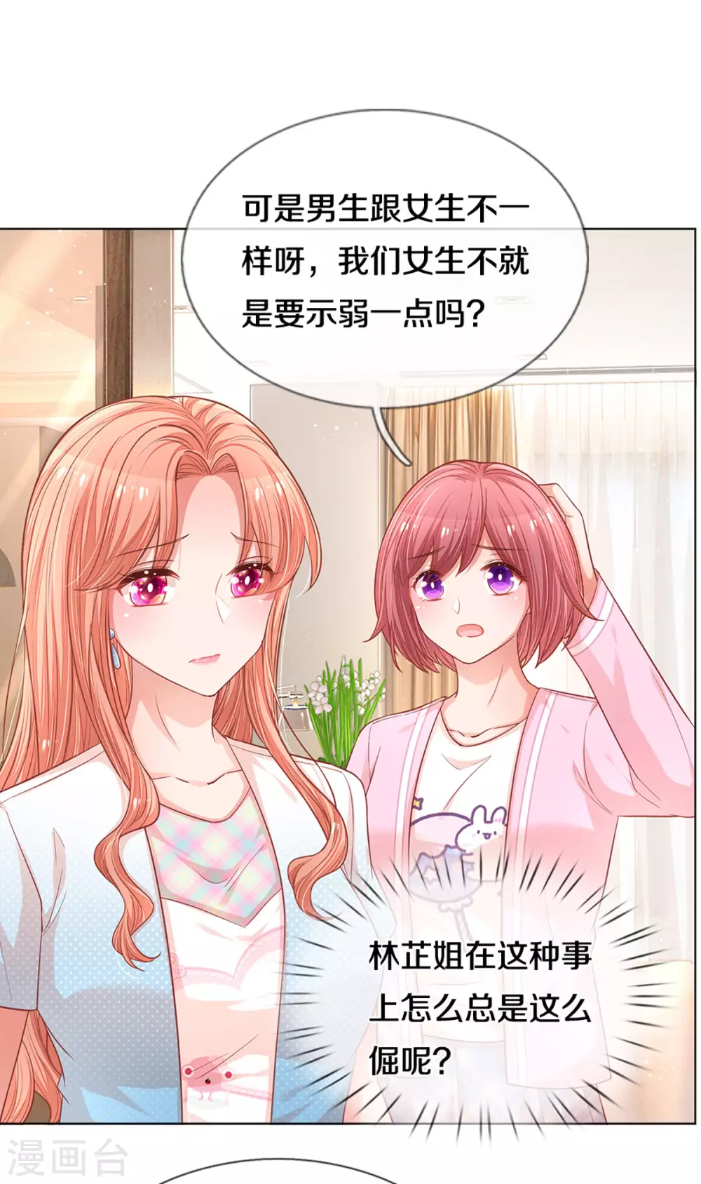 第250话 人总是要靠自己3