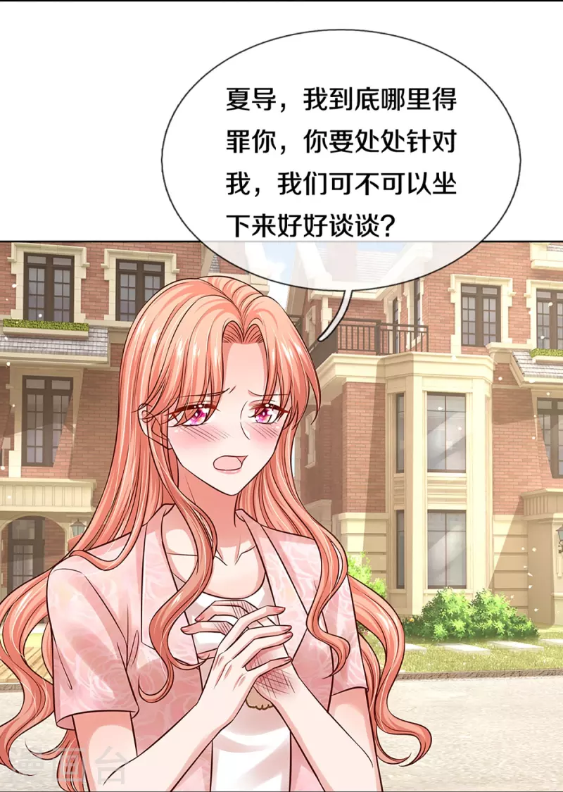第320话 我想跟你谈谈27