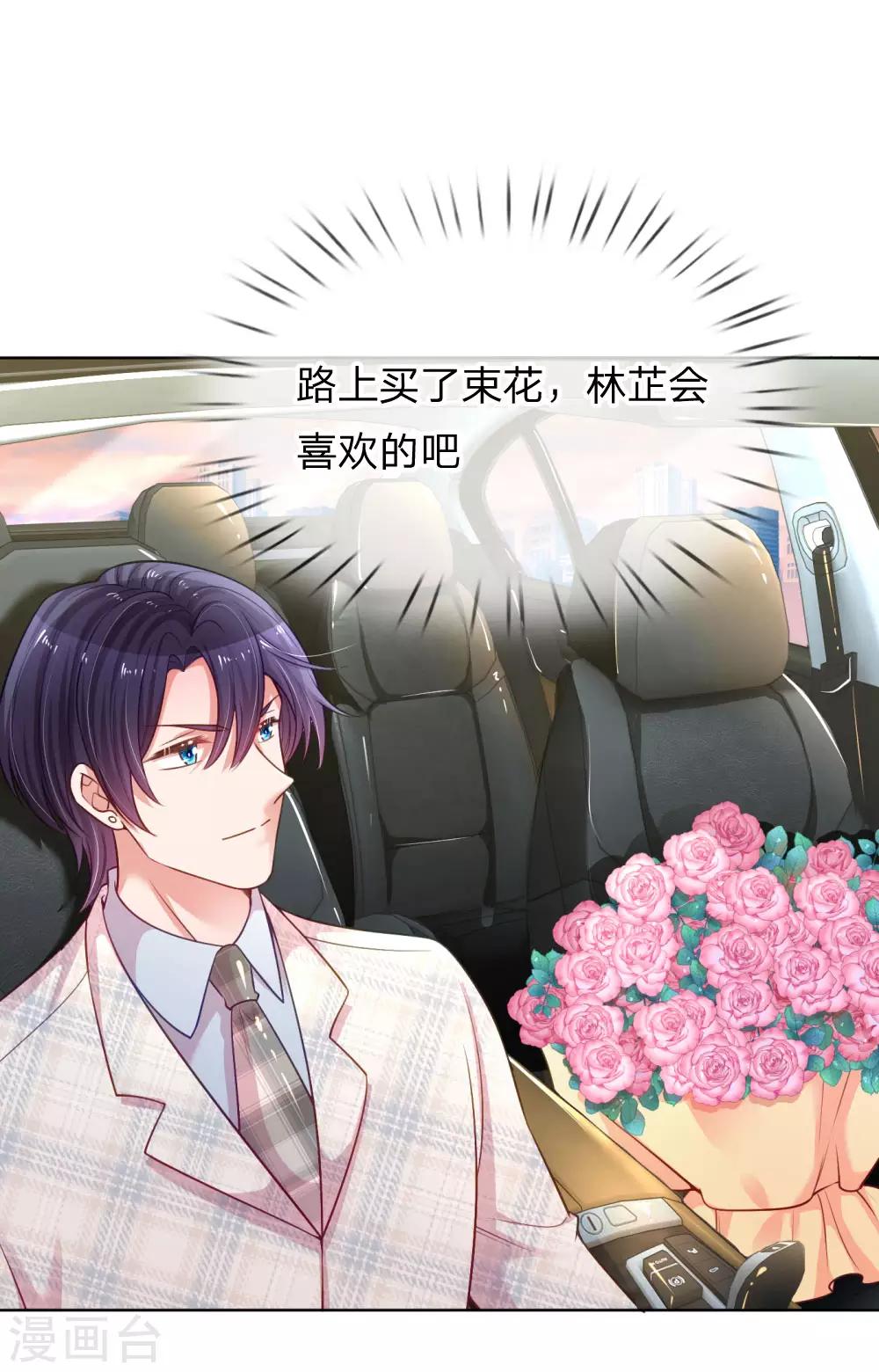 第226话 直播倒计时28