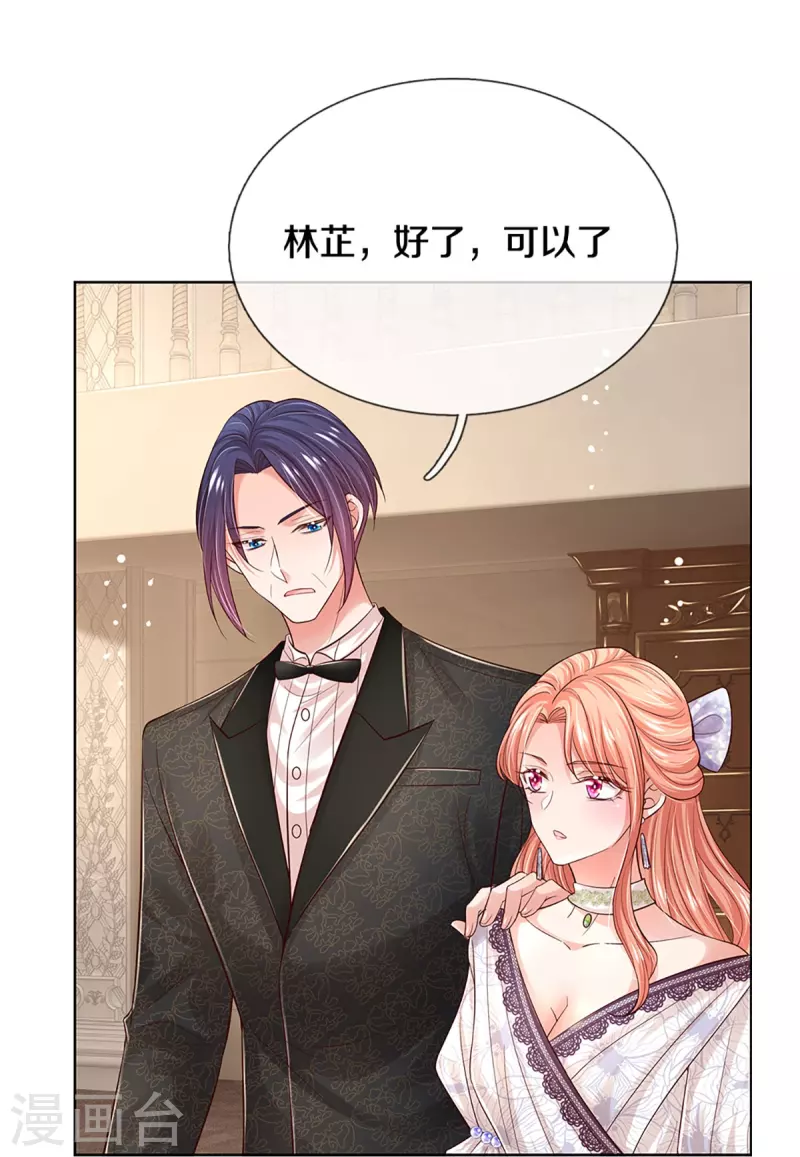 第333话 到底是谁无礼！17