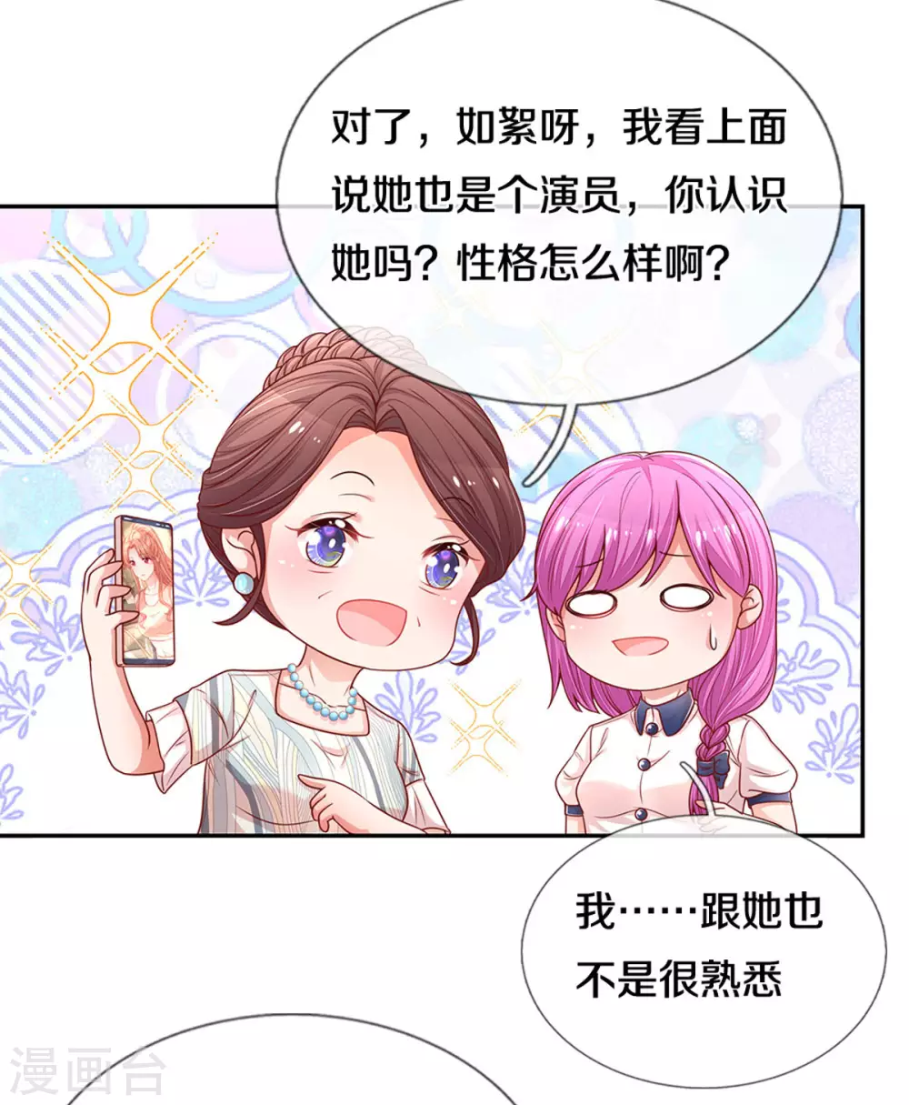 第249话 热心岳母4