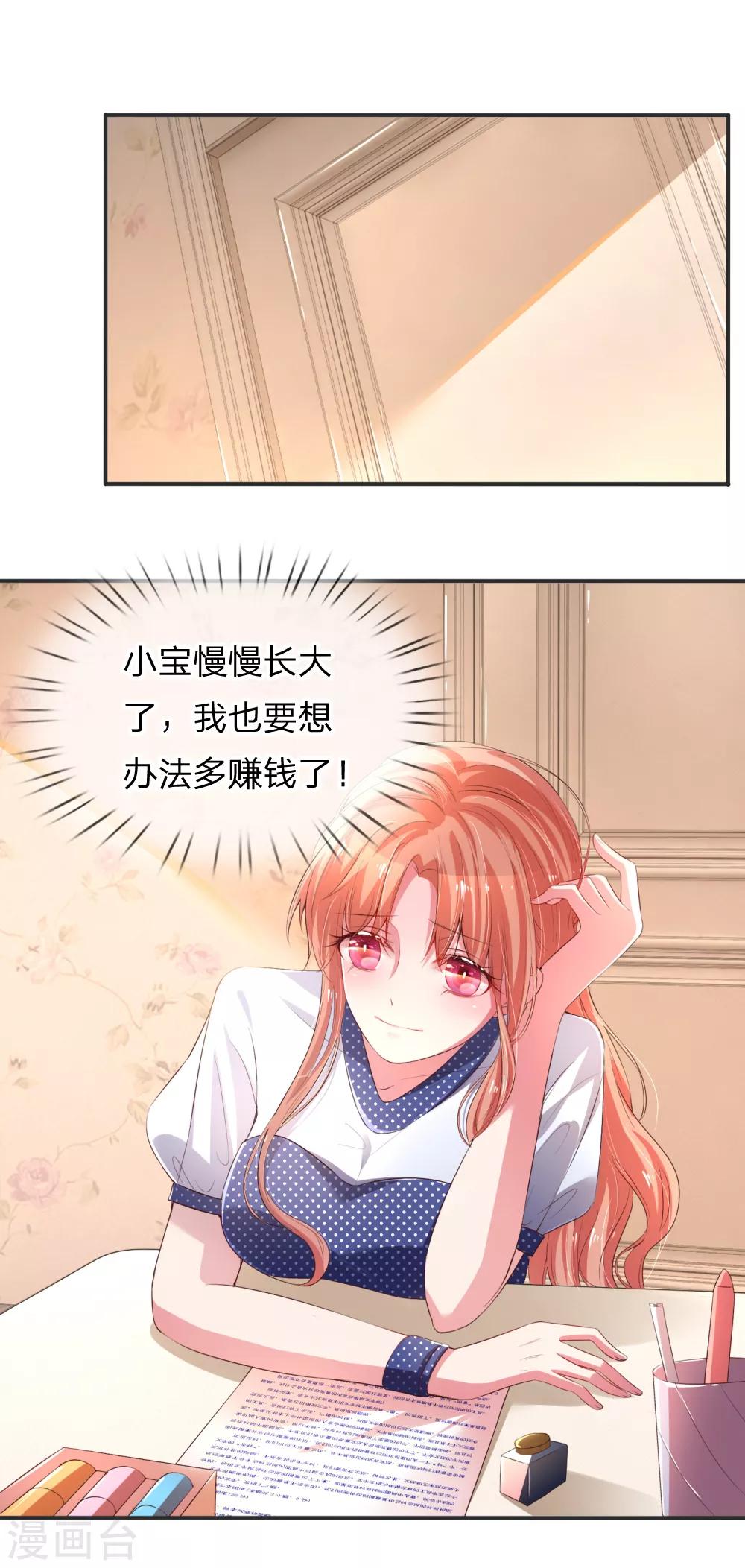 第2话 小宝不见了？！7