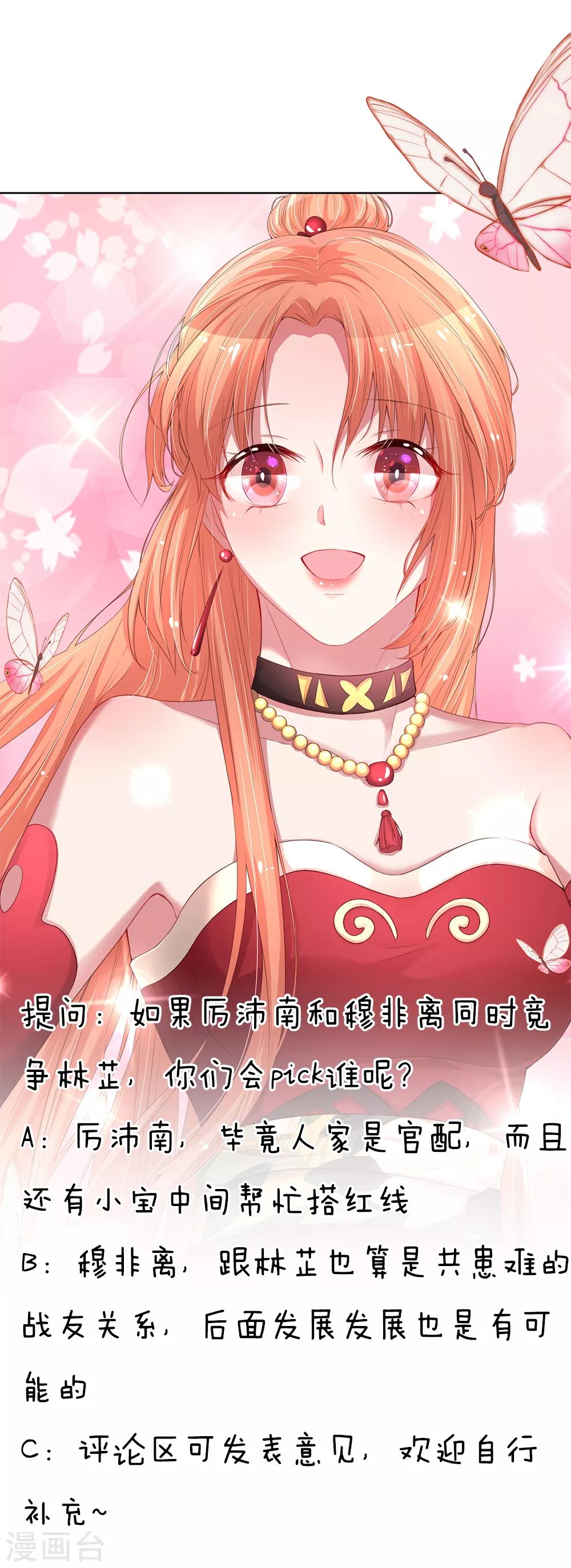 第201话 後院着火24