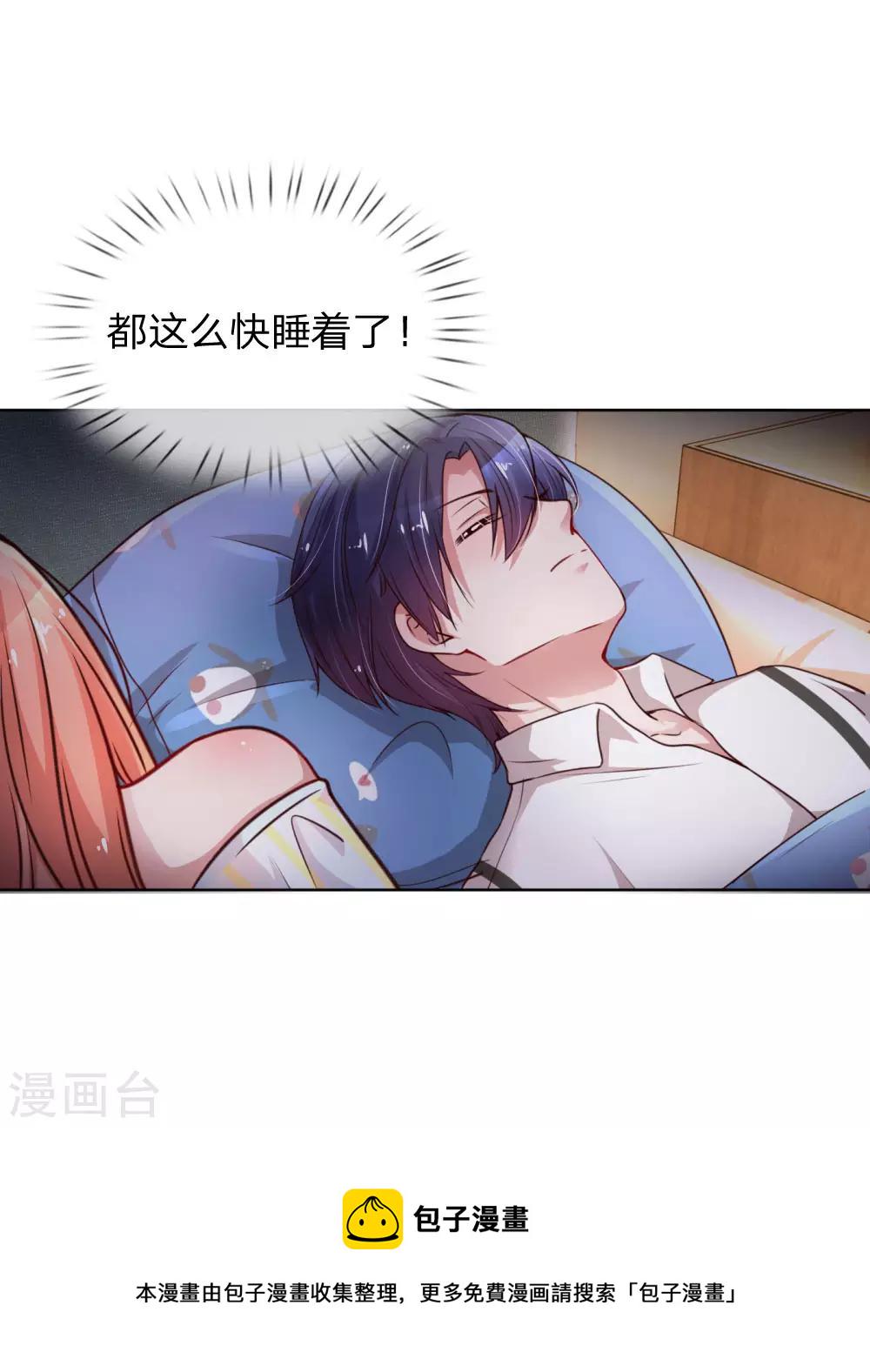 第53话 小宝的小心思19