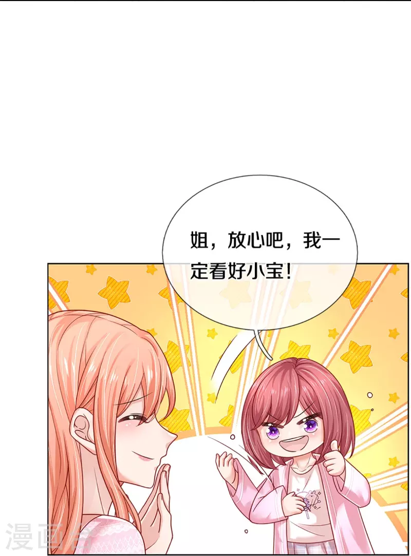 第354话 “免费”儿子24