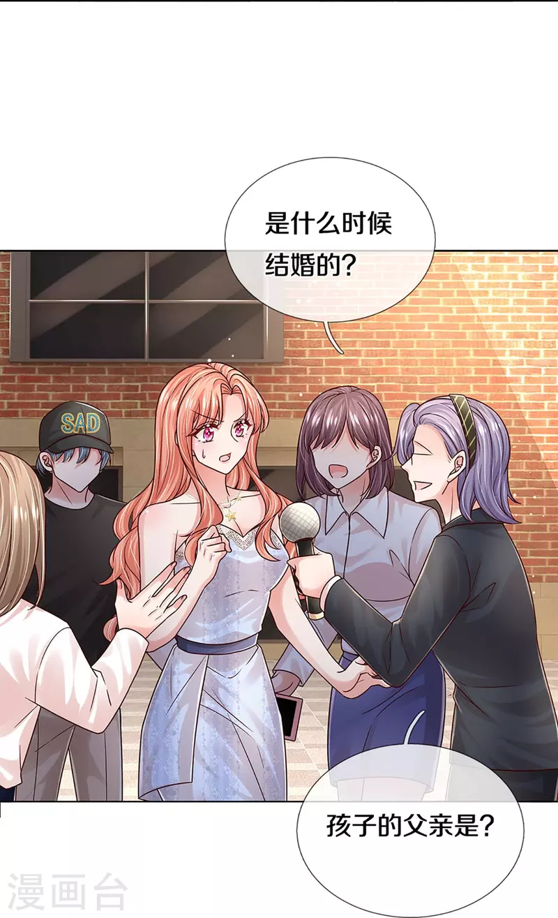 第356话 她是我家小仙女26