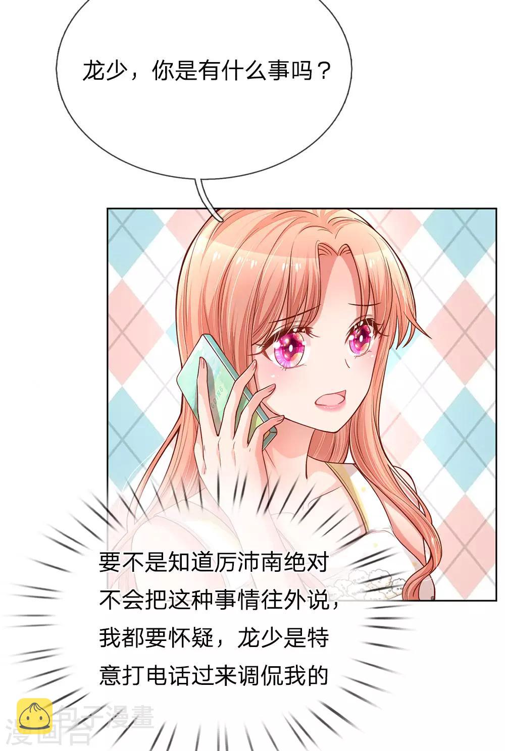第183话 “救命”电话6