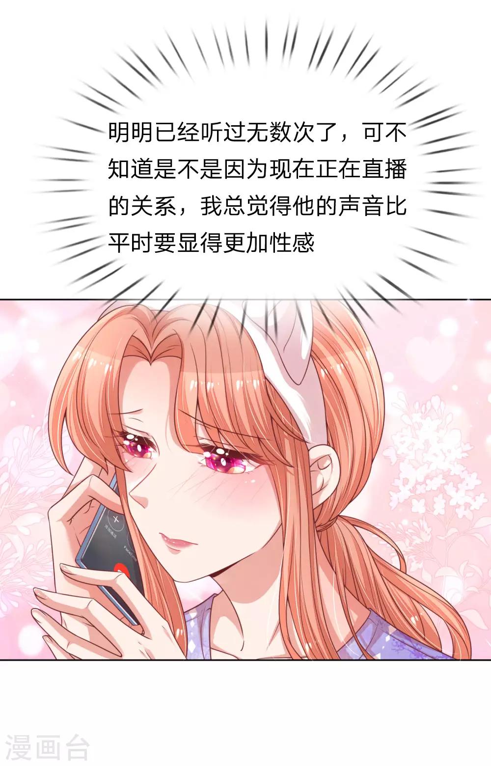 第228话 人气直播25