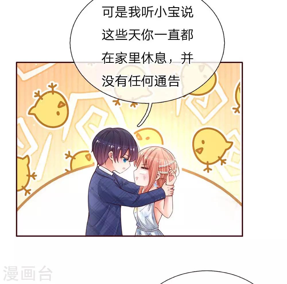 第134话 你爱上我了！7