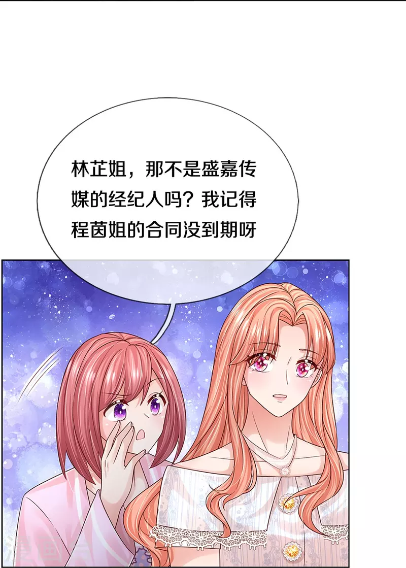 第366话 流量小王子5