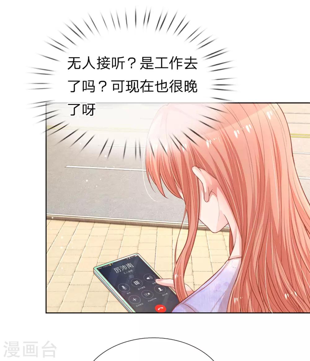 第239话 重要的急事14