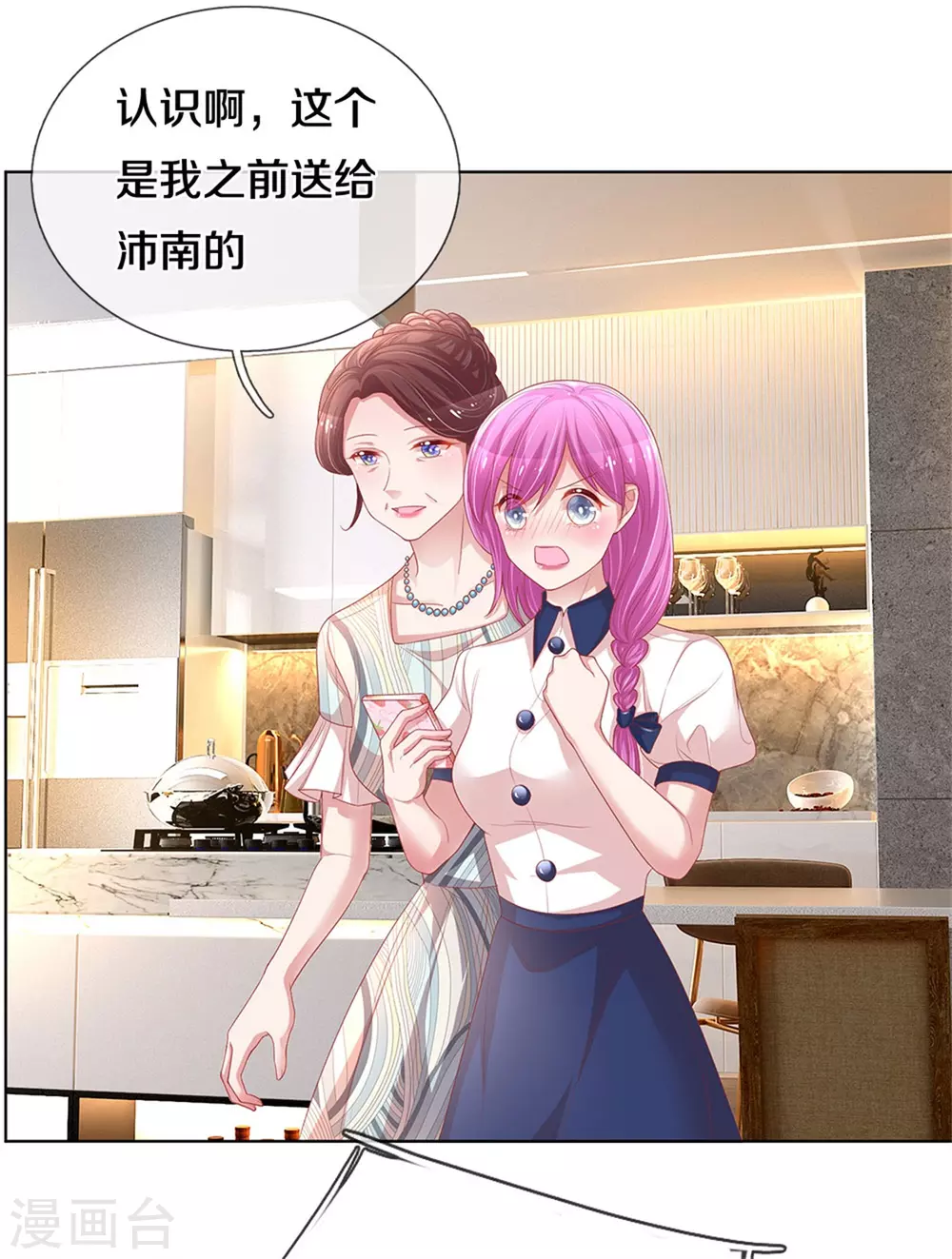 第247话 母亲的直觉10