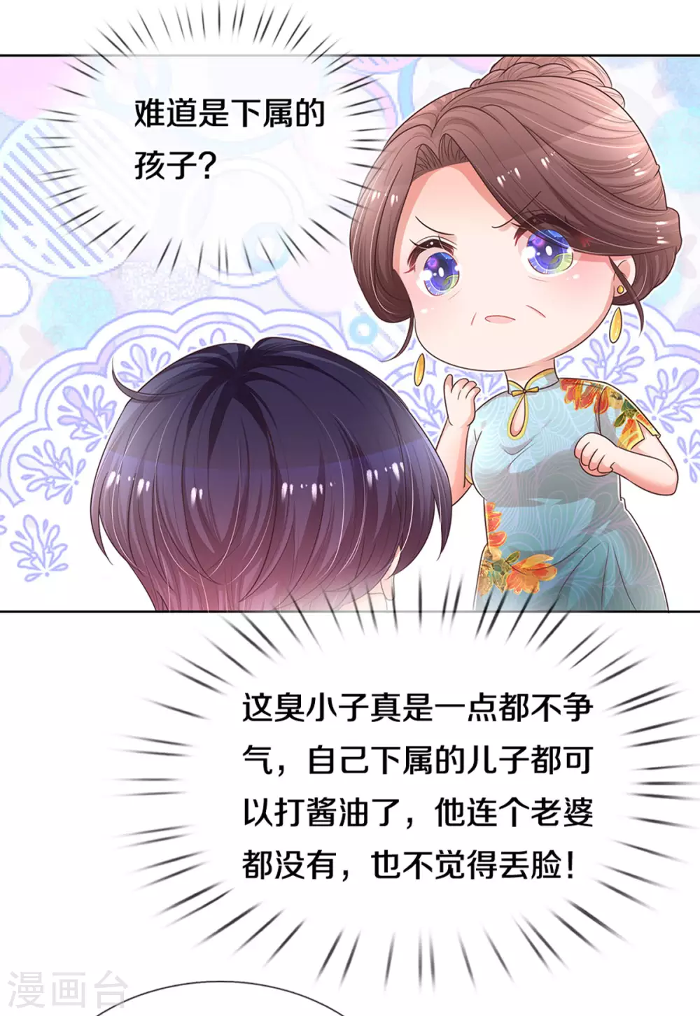 第259话 难道闹鬼？9