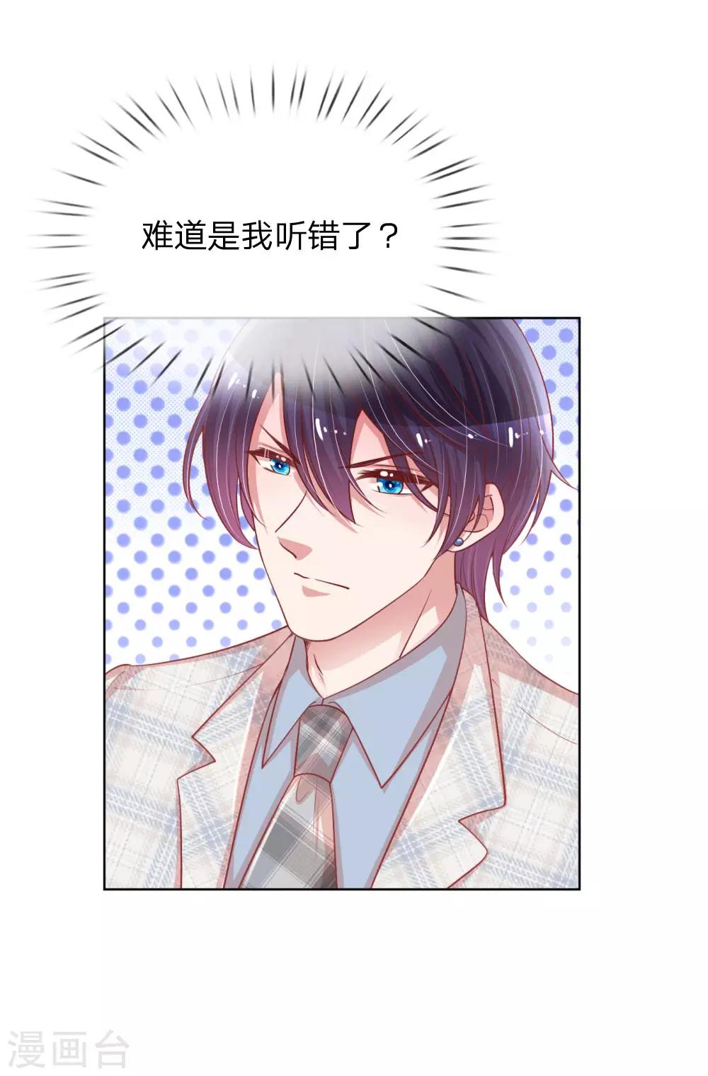第223话 “诚意满满”的道歉20