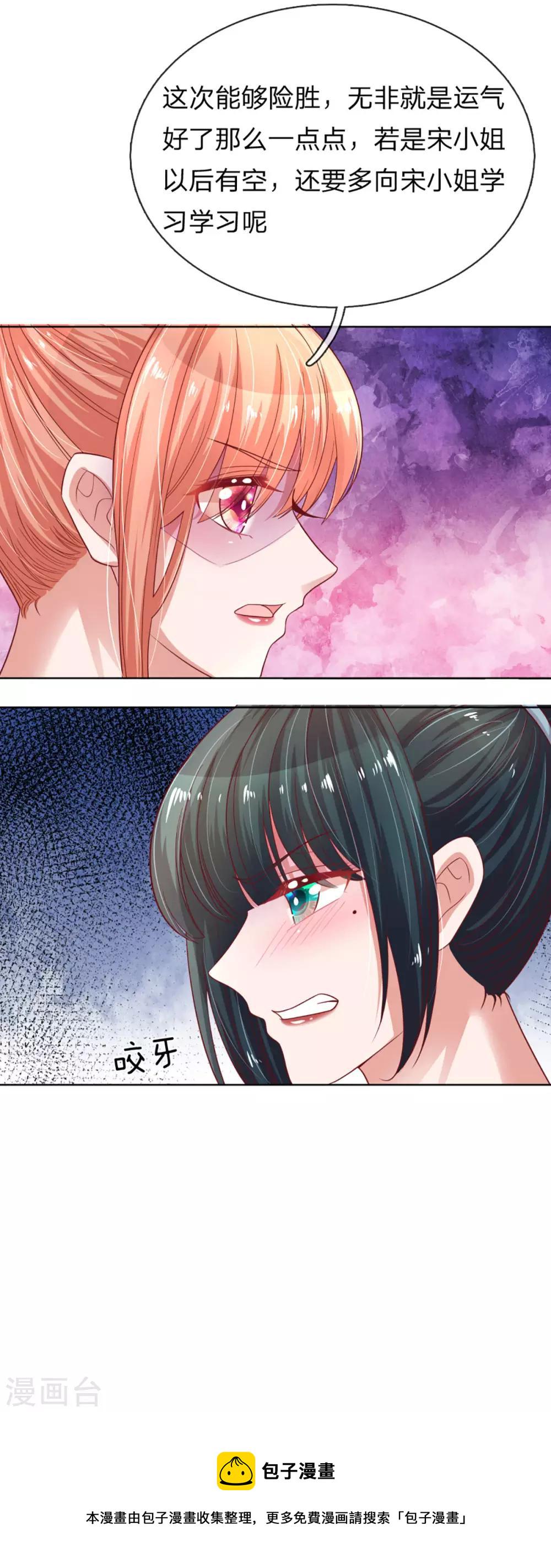 第237话 神仙打架21