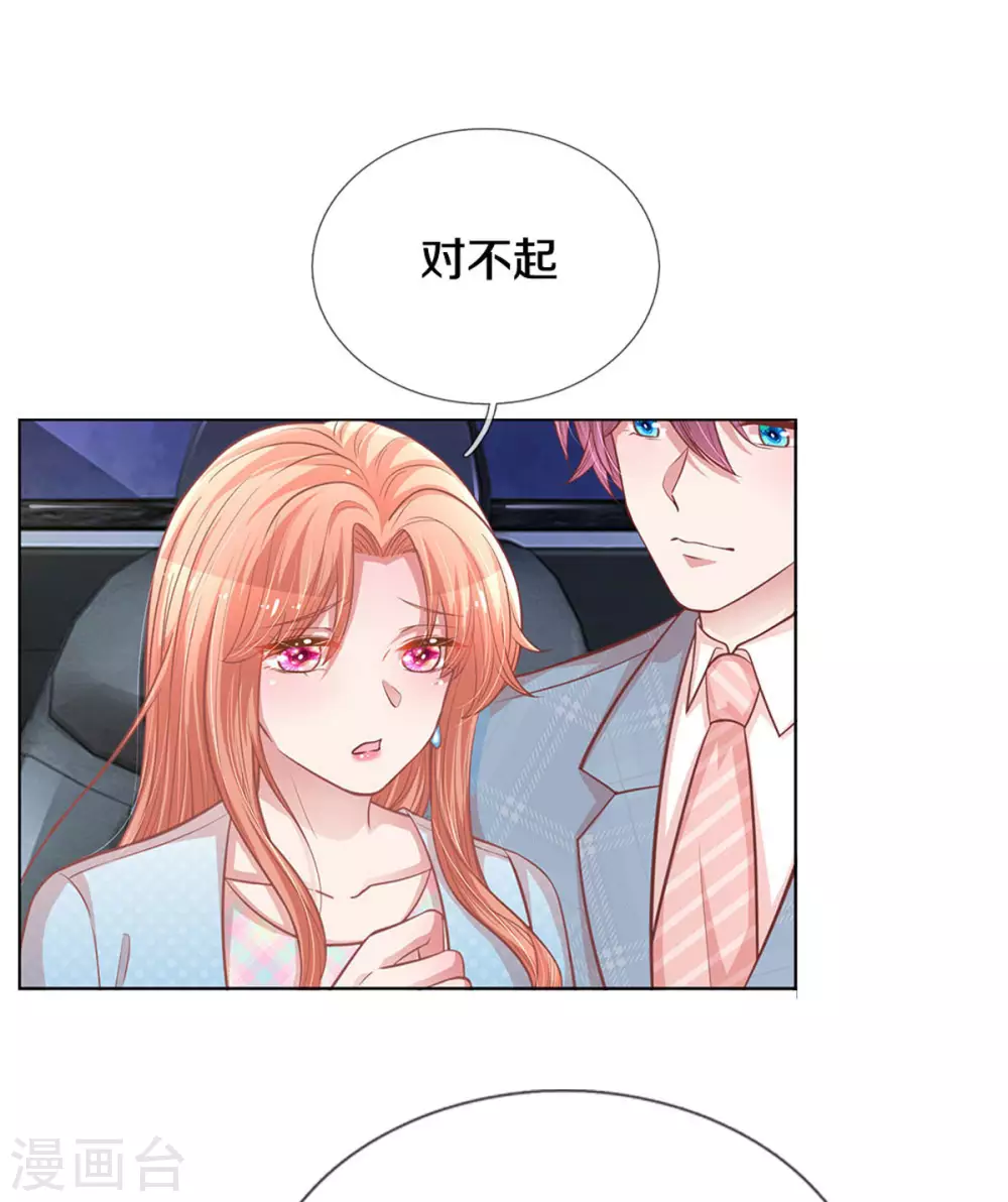 第255话 与你并肩而立8