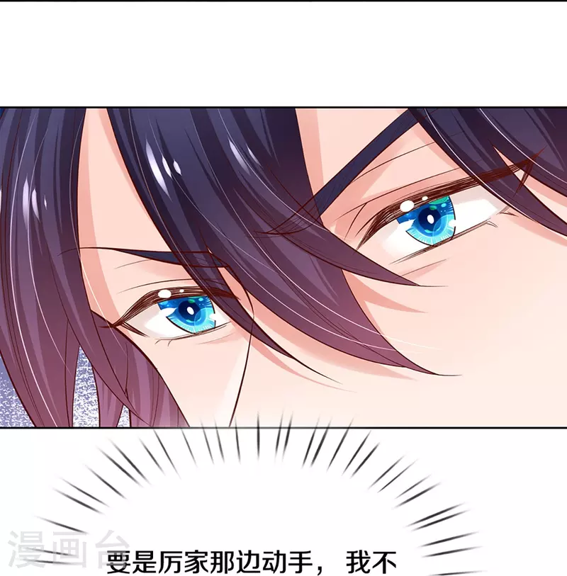 第331话 以大局爲重24