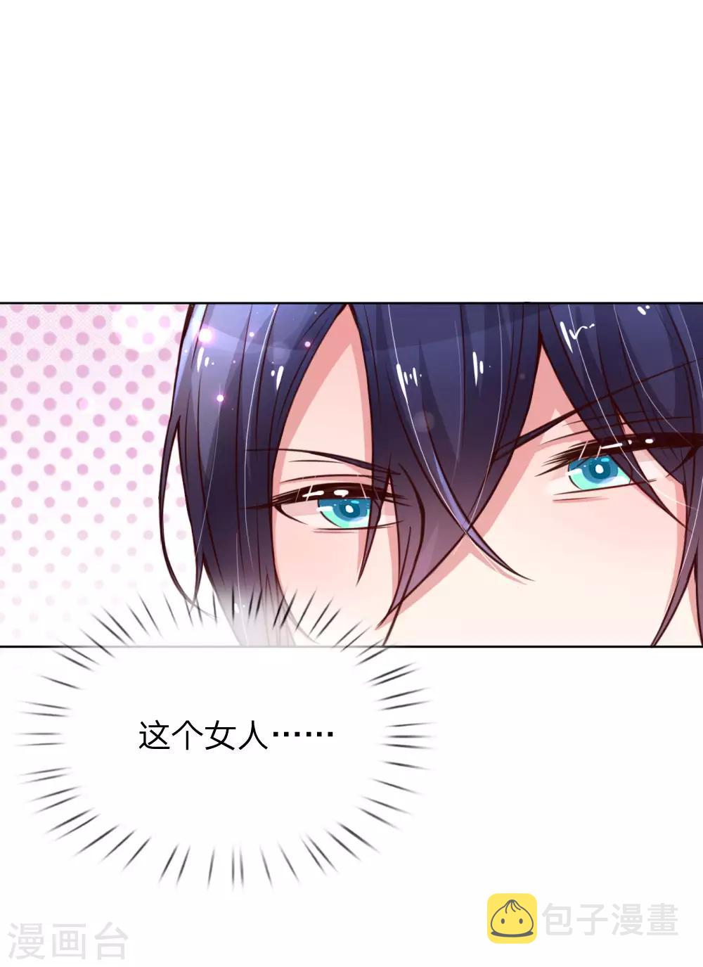 第47话 这个道歉，我很满意4