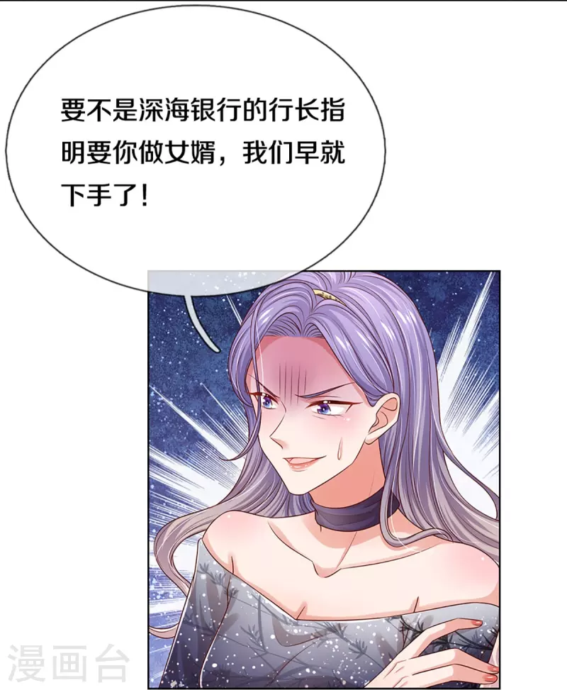 第329话 长辈们都是爲你好25