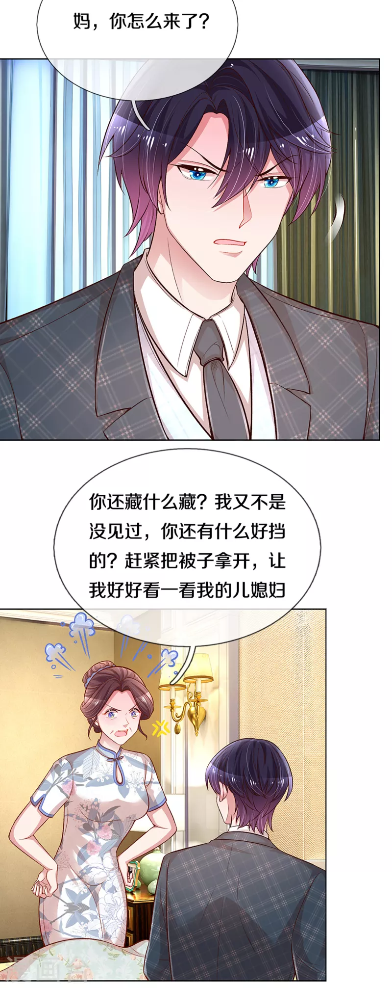 第280话 做梦一样9