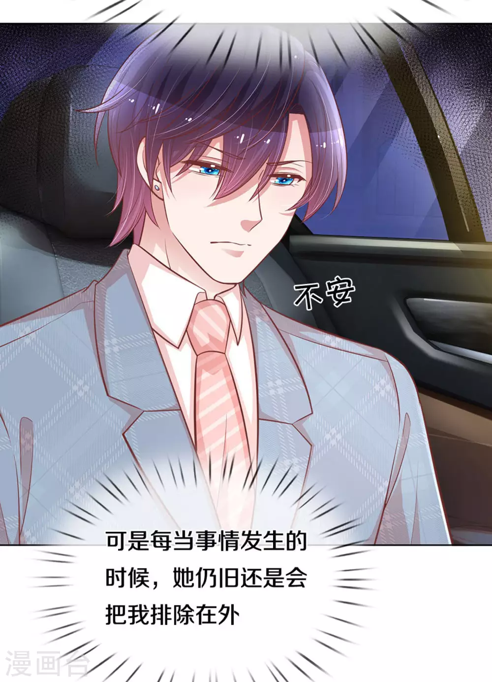 第255话 与你并肩而立10