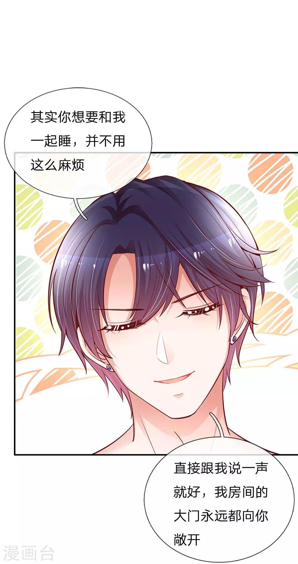 第136话 我好像被耍了？6