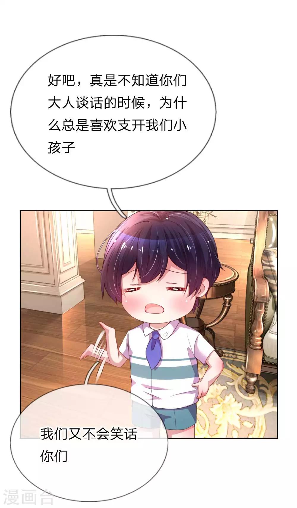 第33话 小孩不许偷听16
