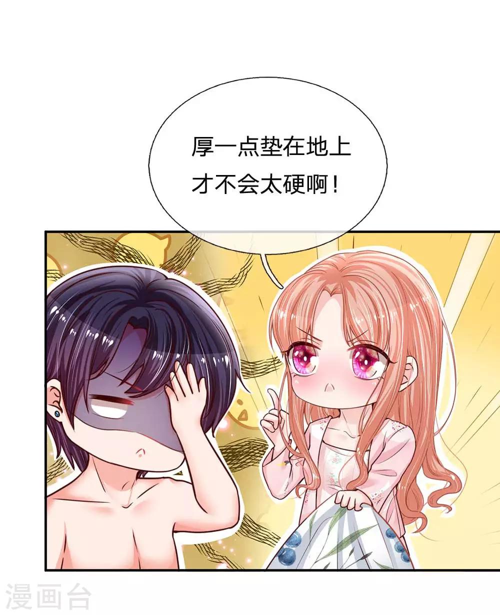第163话 同牀共枕？7
